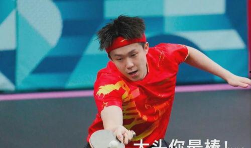 王楚钦的朋友爆料视频大全,揭秘赛场背后的故事 第2张 王楚钦的朋友爆料视频大全,揭秘赛场背后的故事 第2张